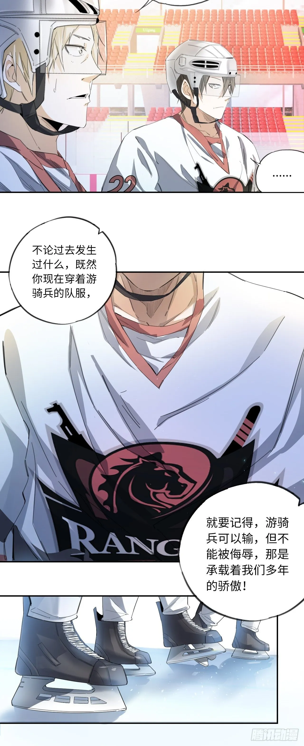 第31话 后辈们的问候 第41页