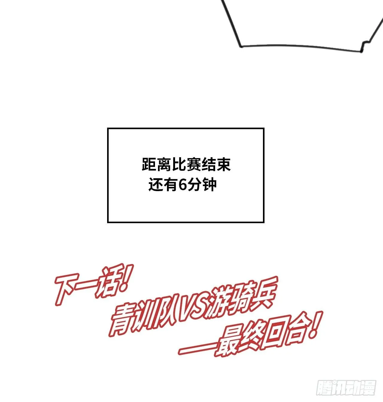 第31话 后辈们的问候 第44页