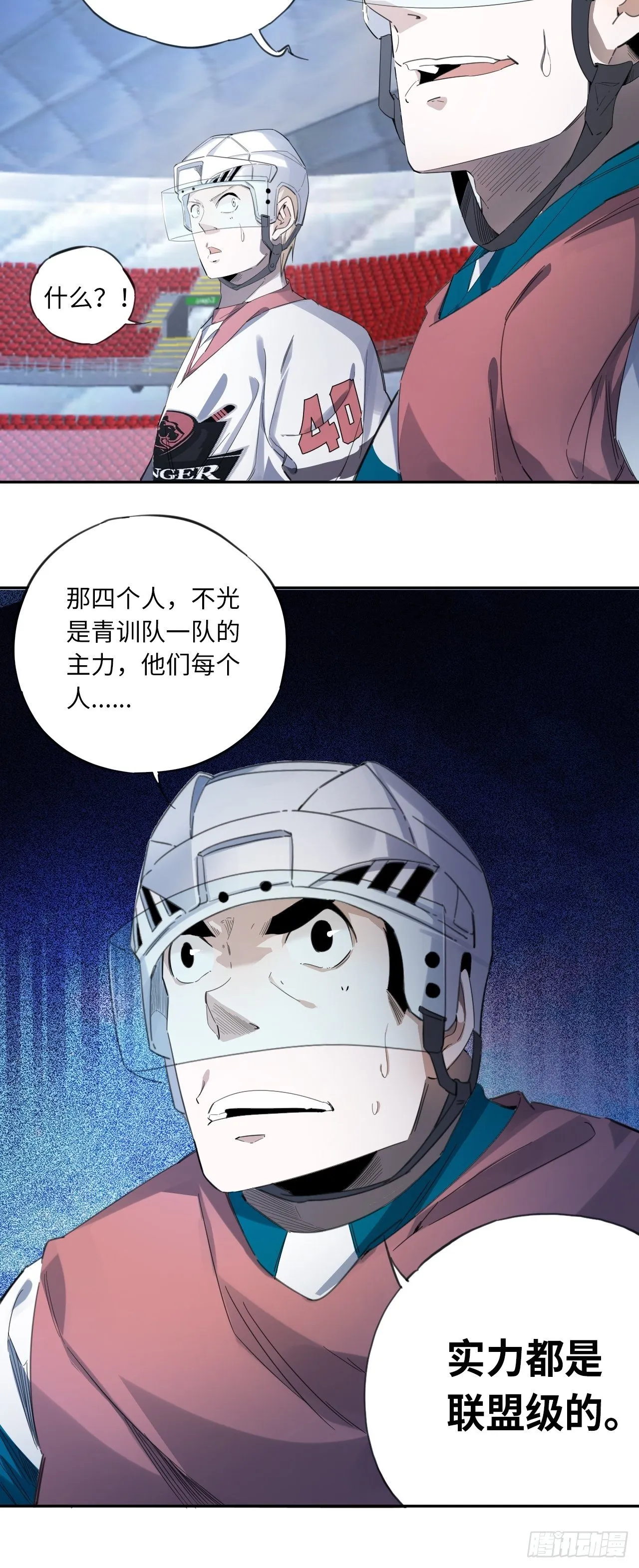 第30话 乱局 第35页