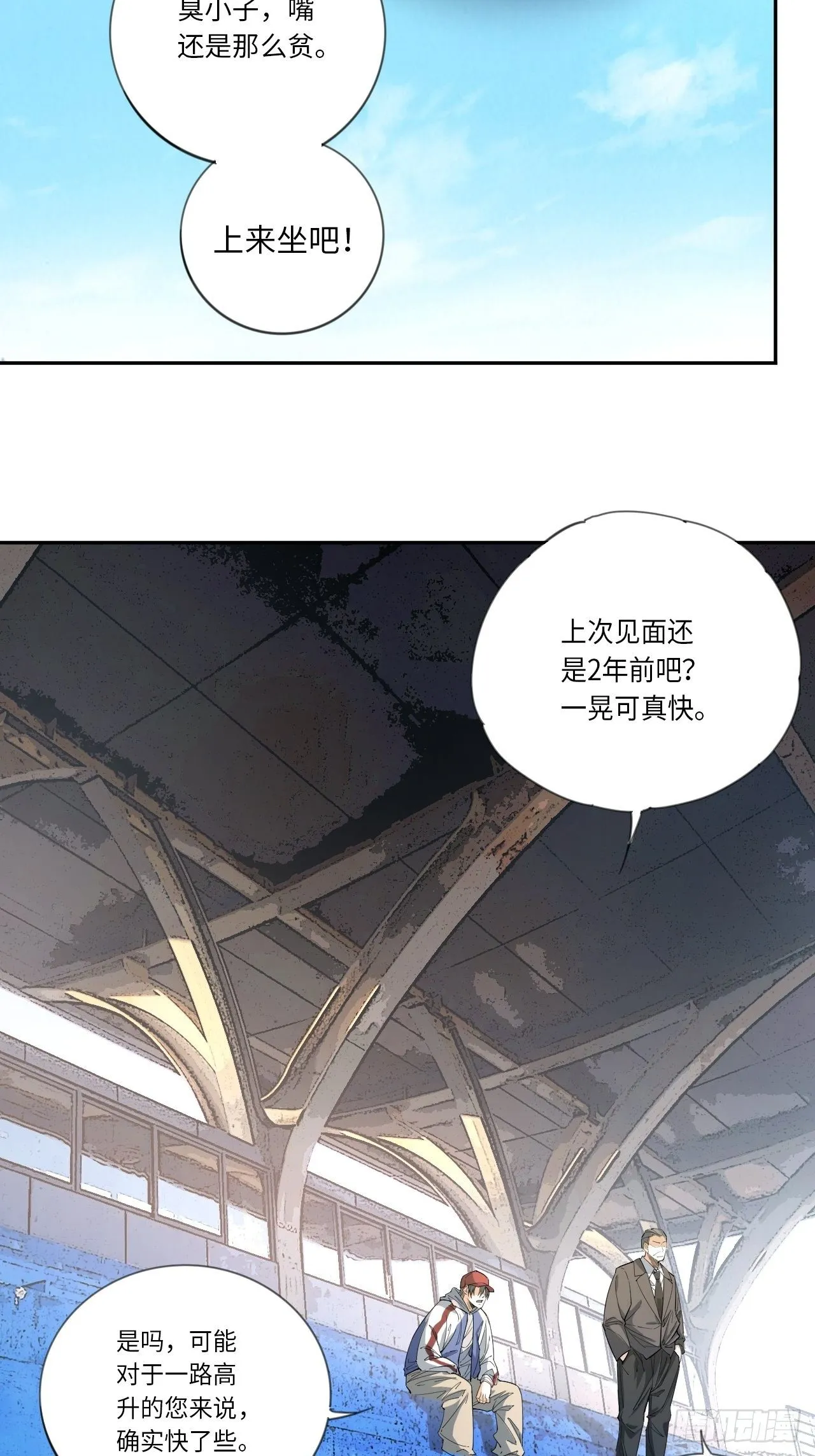 第13话 各就各位 第19页
