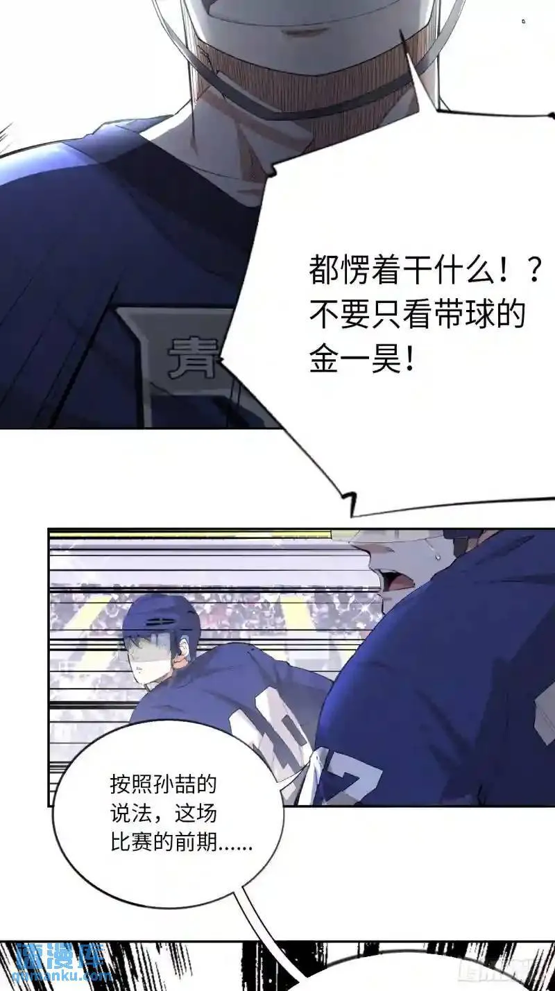 第79话 偏离预期的打法 第15页