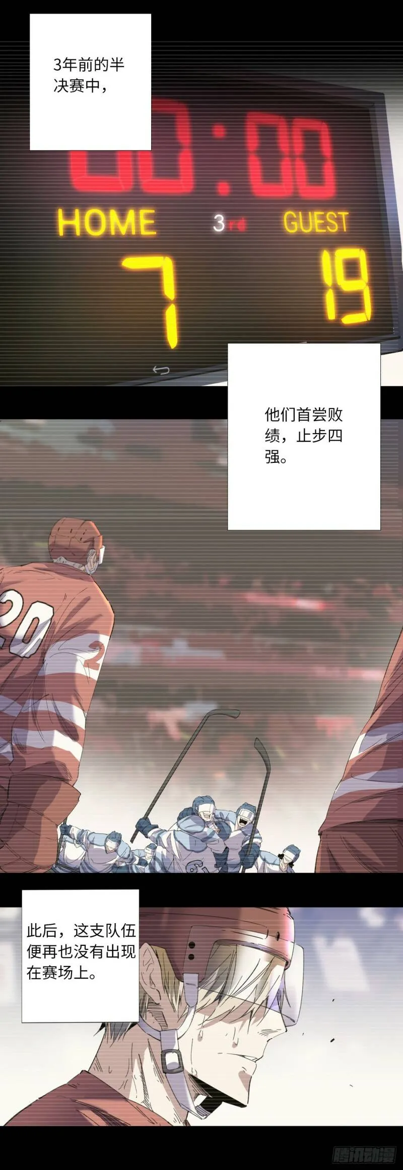 序章 第5页