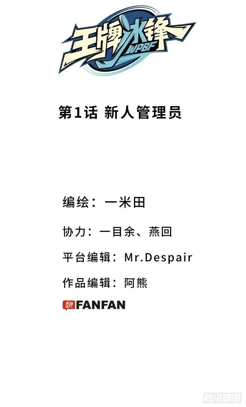 序章 第11页