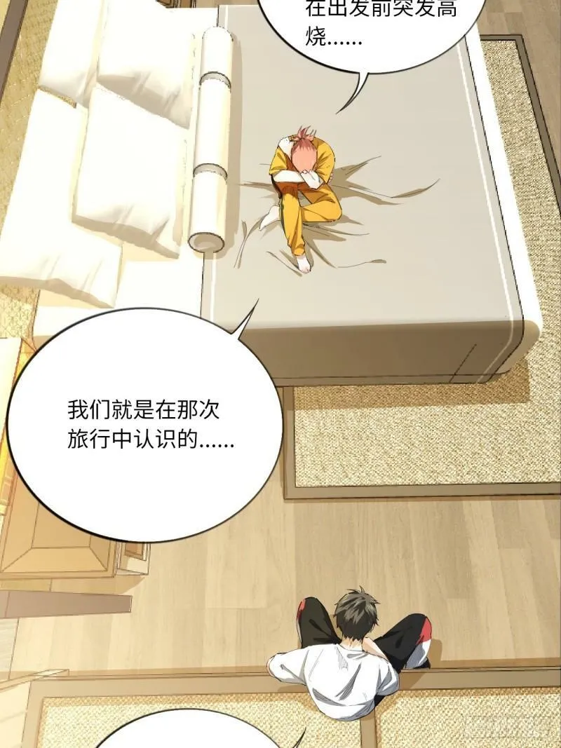 第72话 兄&弟 第24页