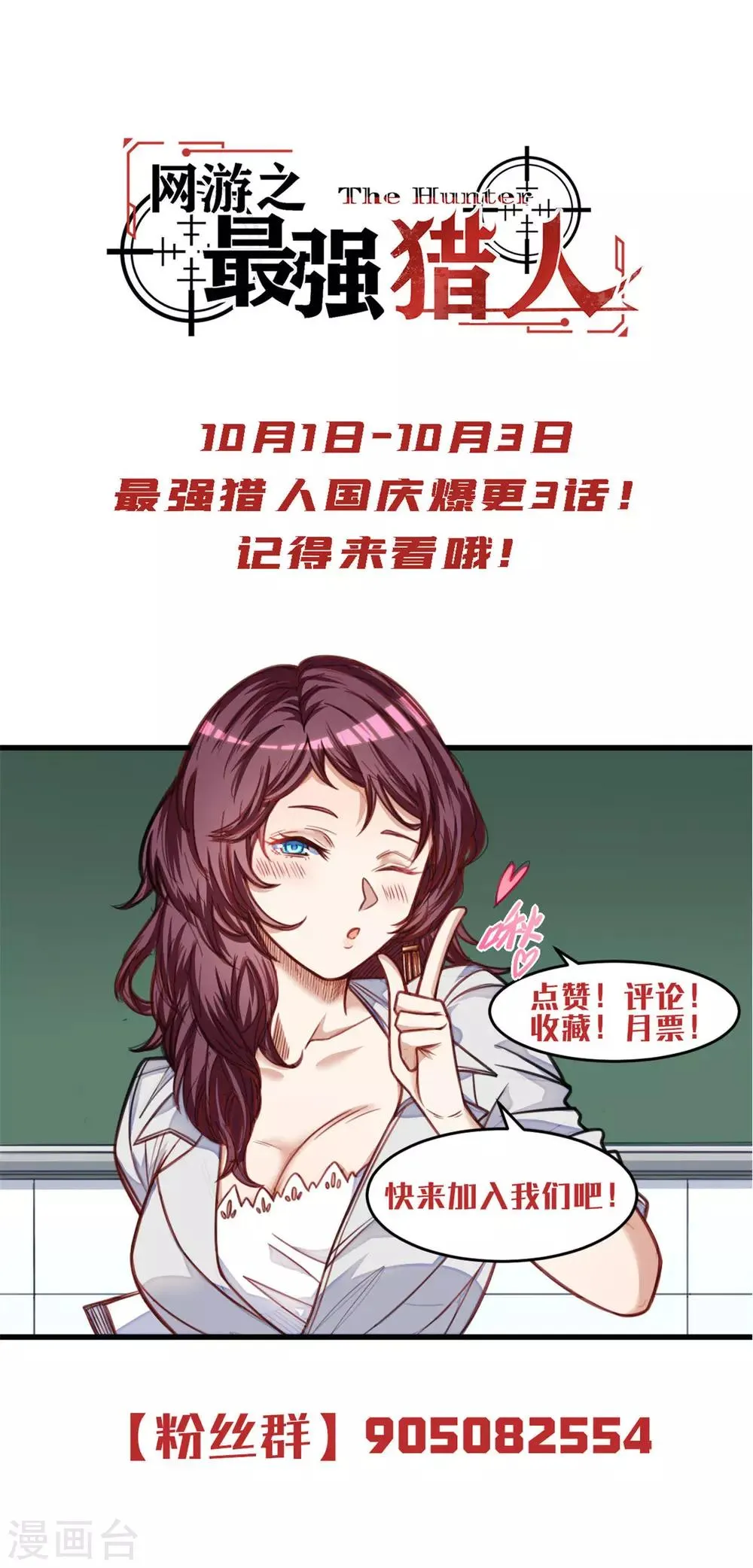 第25话 石语冰失忆了？ 第20页