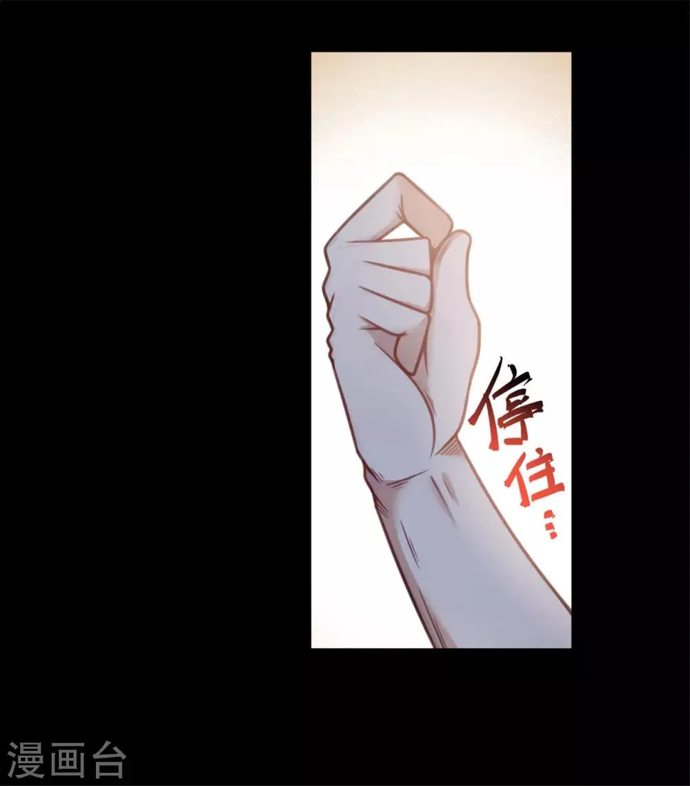 第21话 猎物 第2页