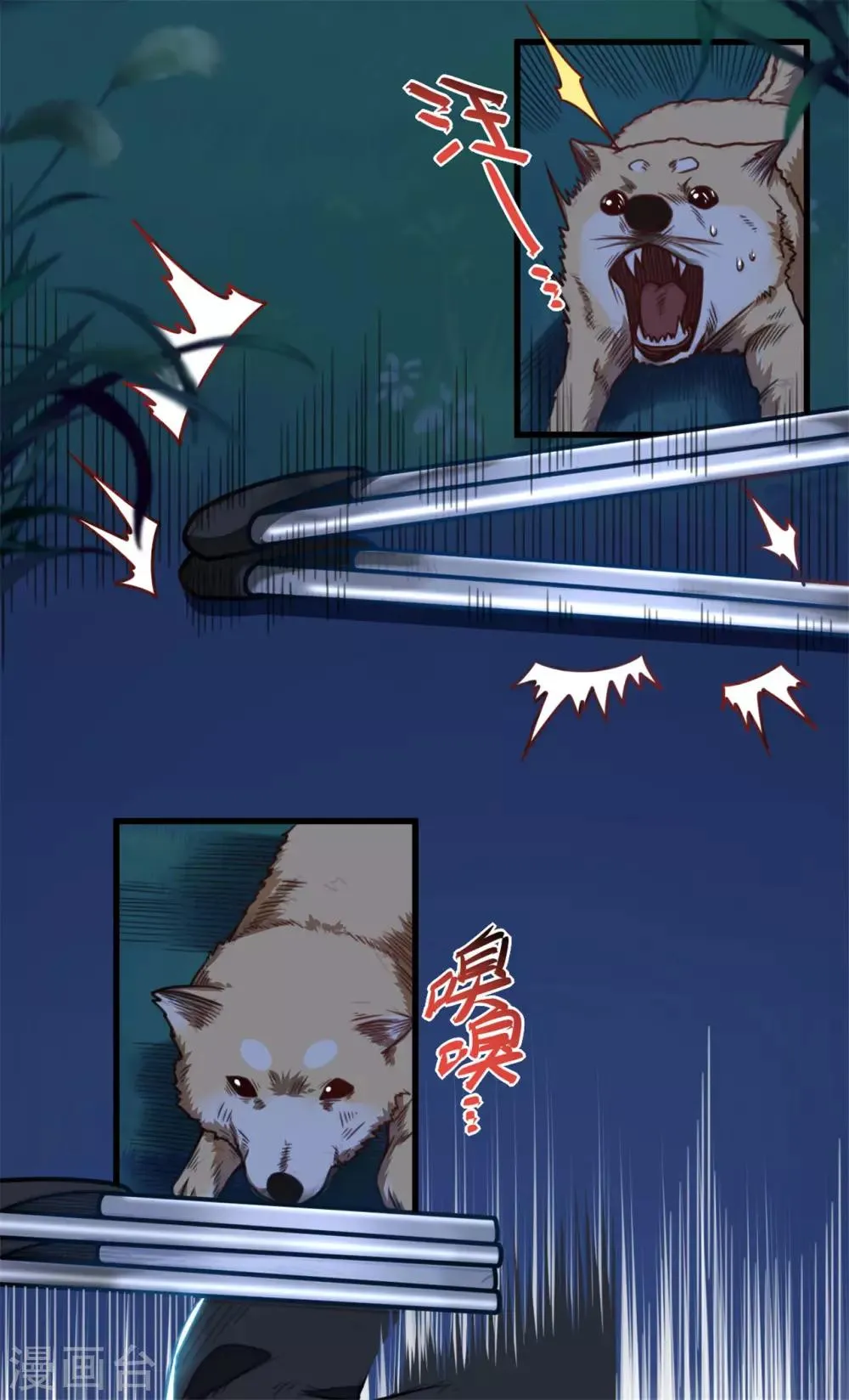 第21话 猎物 第7页