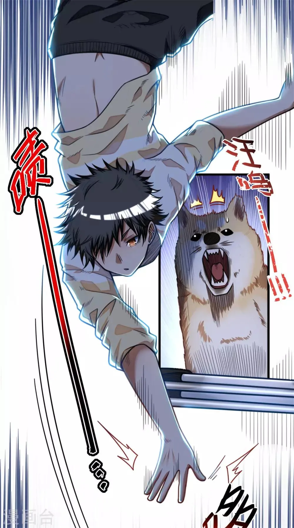 第21话 猎物 第8页