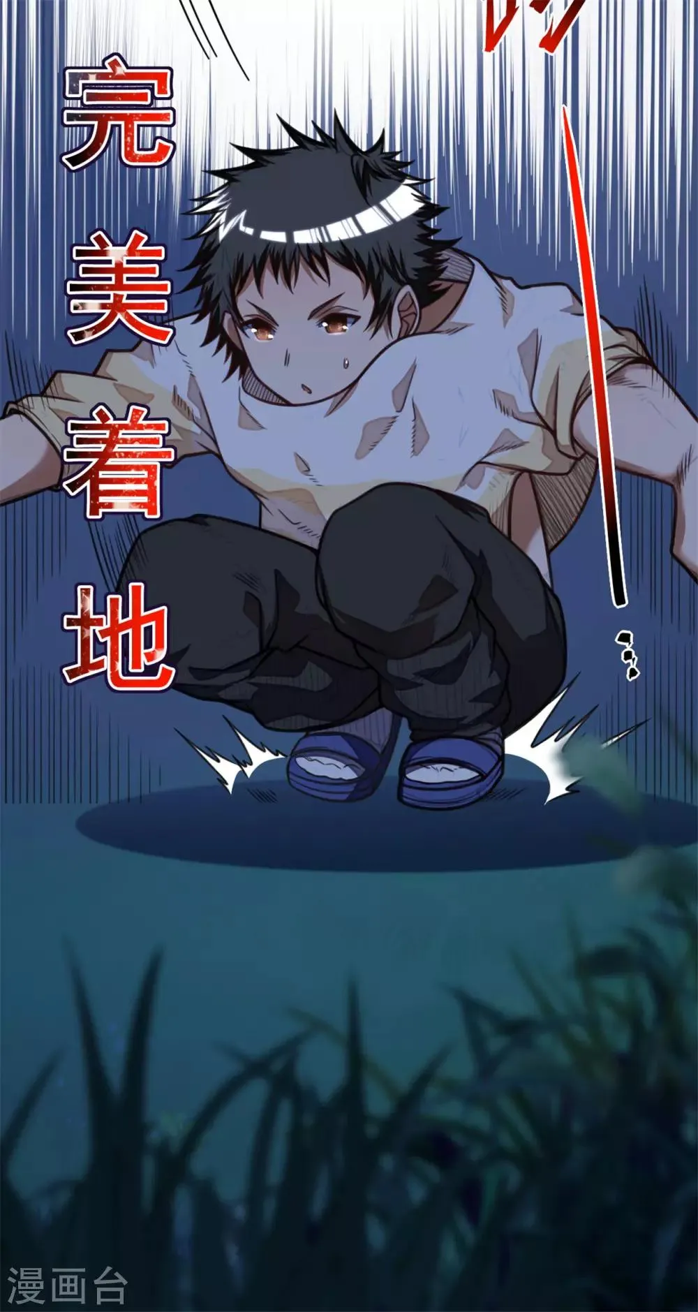第21话 猎物 第9页