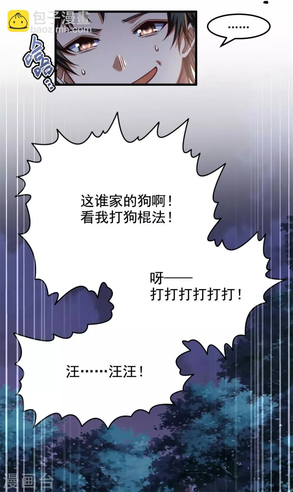第21话 猎物 第13页