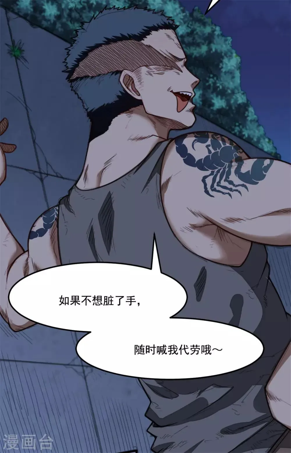 第21话 猎物 第25页
