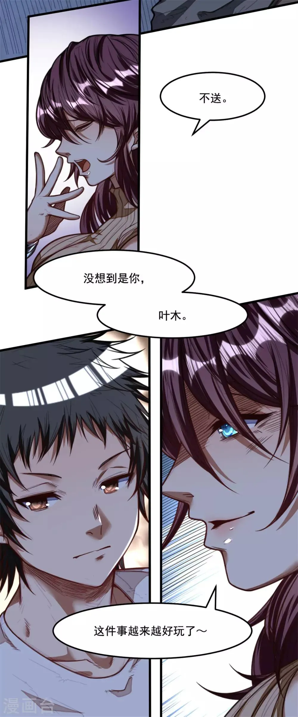 第21话 猎物 第26页