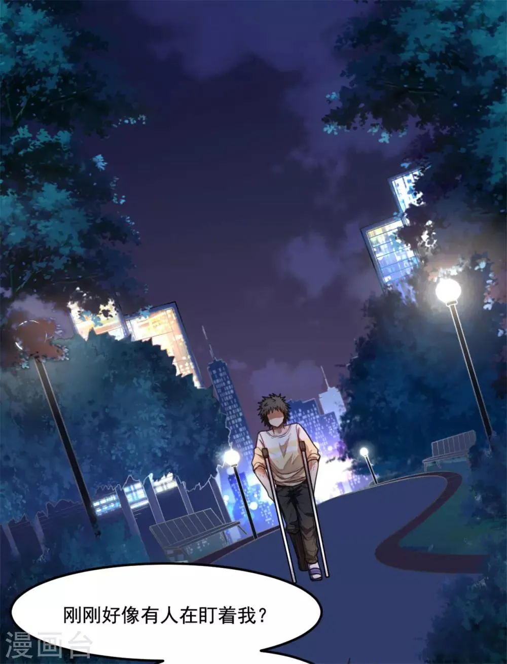 第21话 猎物 第27页
