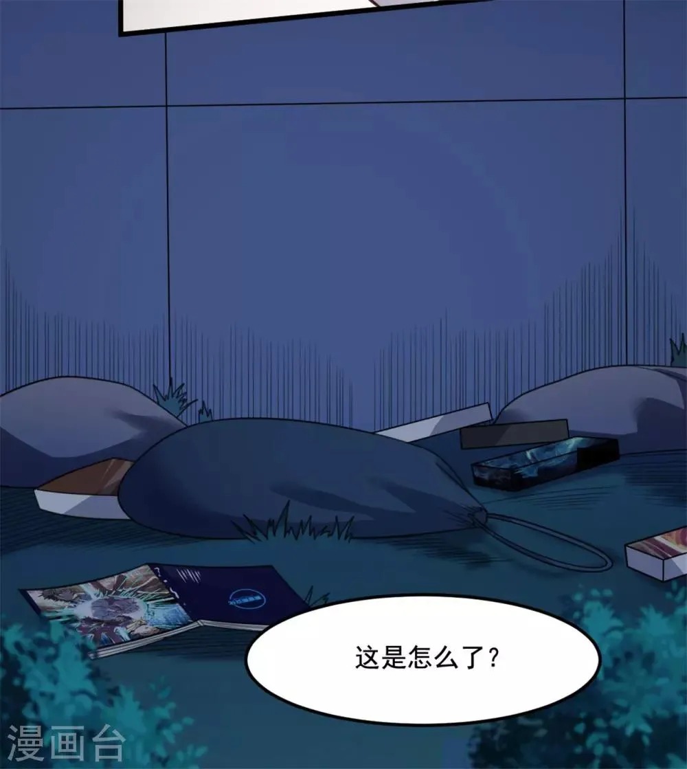 第21话 猎物 第29页