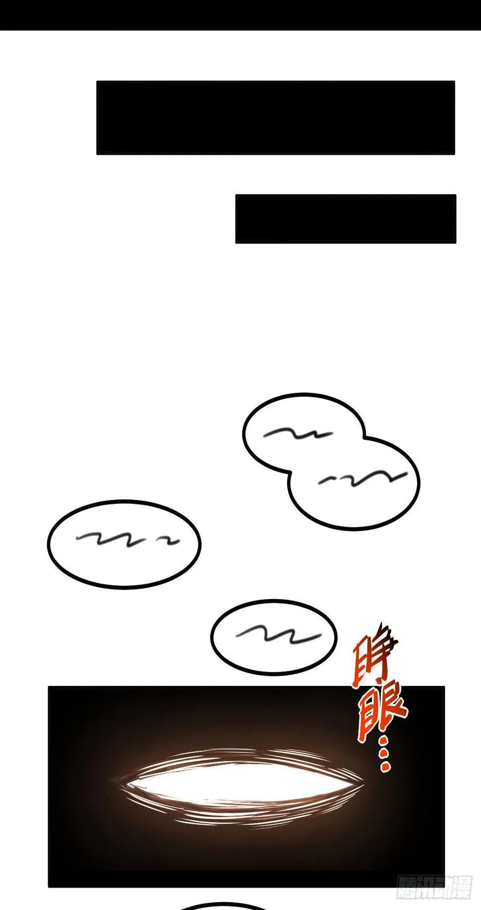 第7话 爷爷？ 第25页