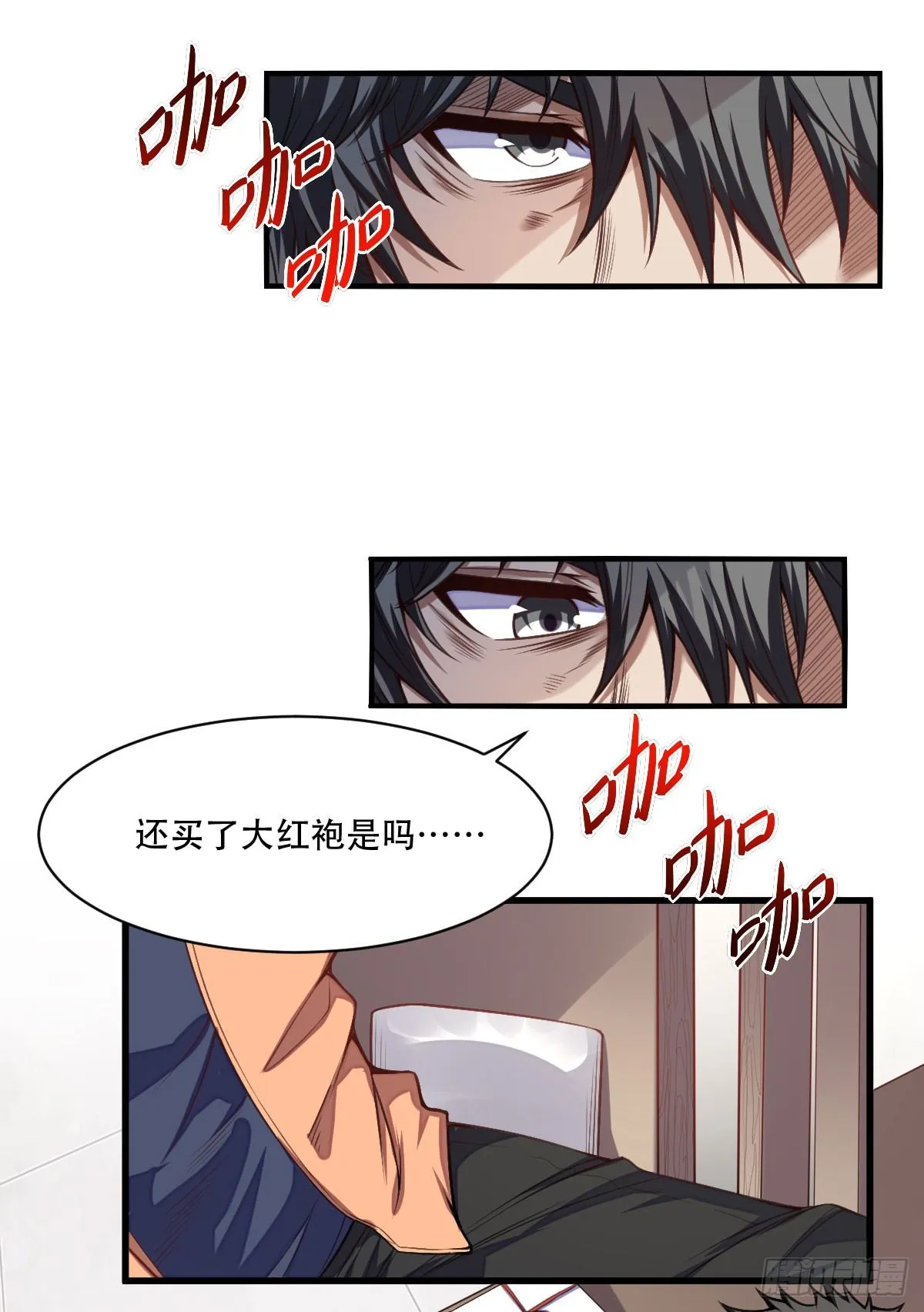 第3话 枪王之王 第4页