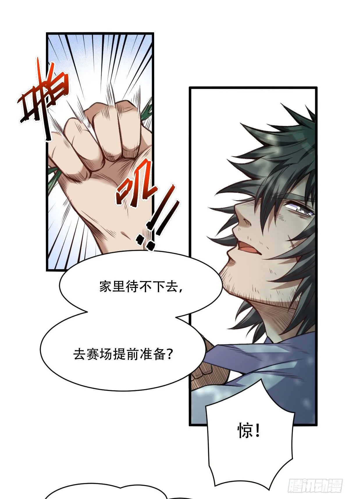 第3话 枪王之王 第18页