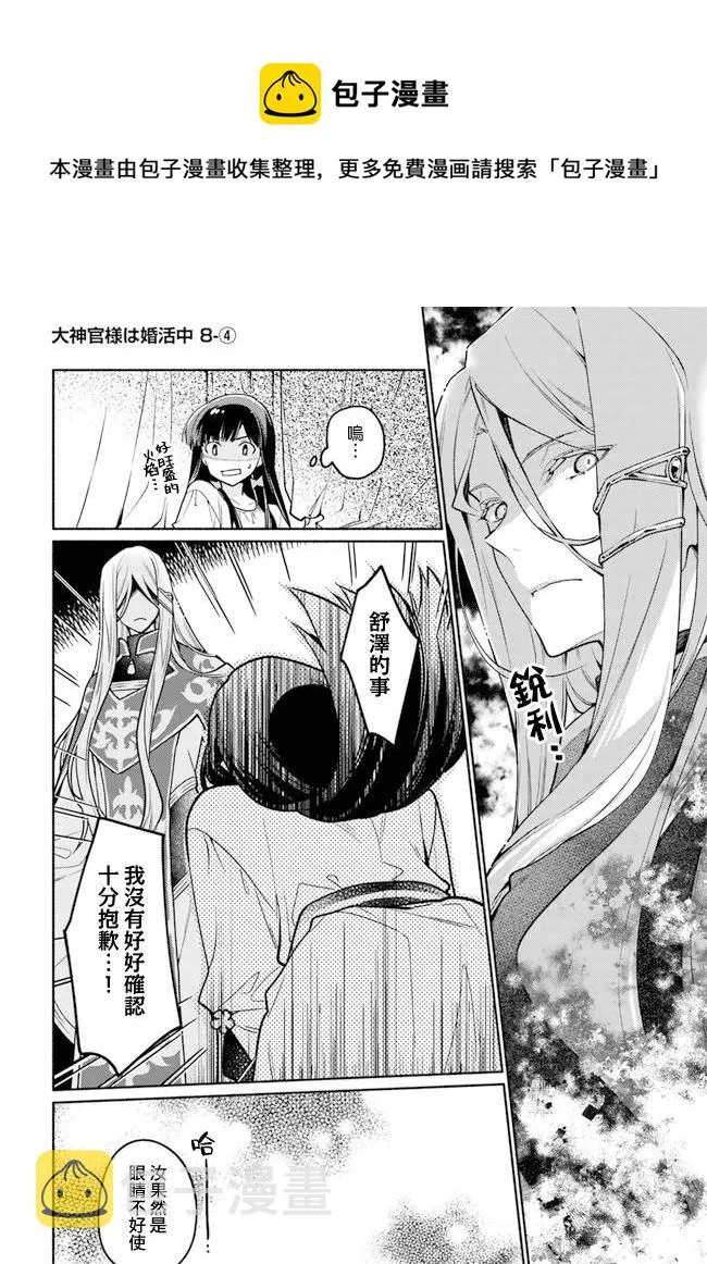 第8.4话 第1页