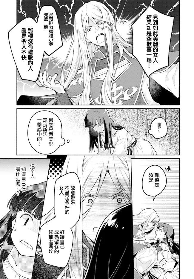第8.4话 第2页