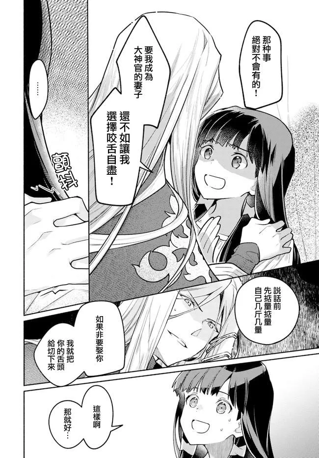 第8.4话 第3页