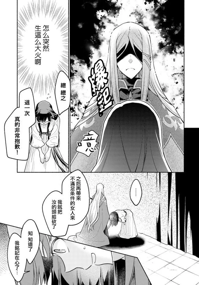 第8.4话 第4页