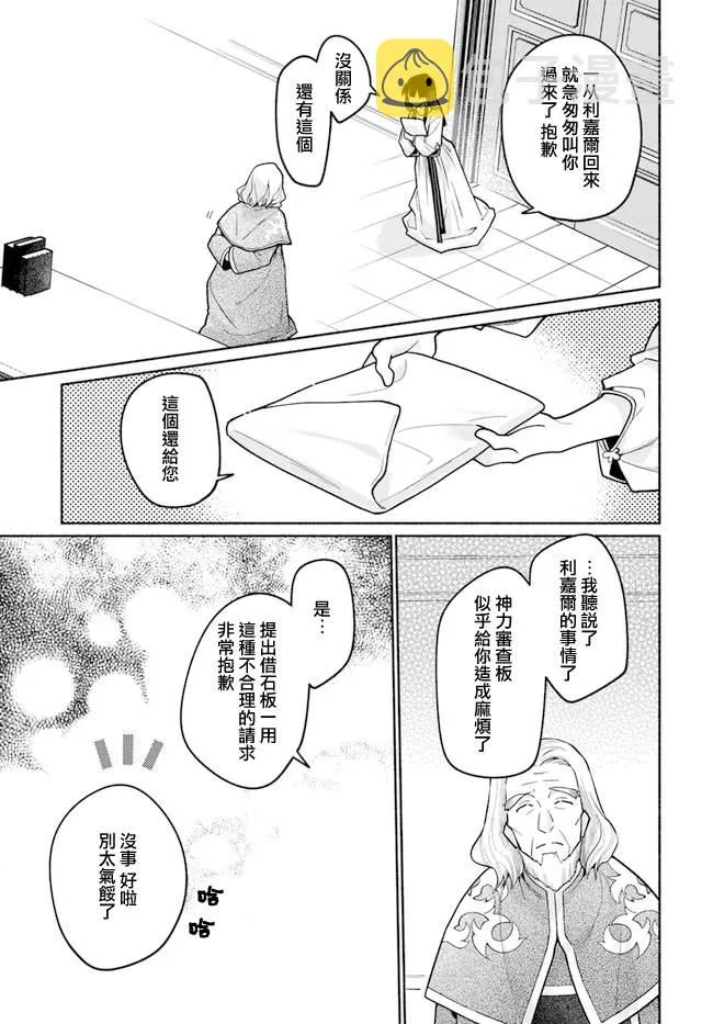 第8.4话 第6页