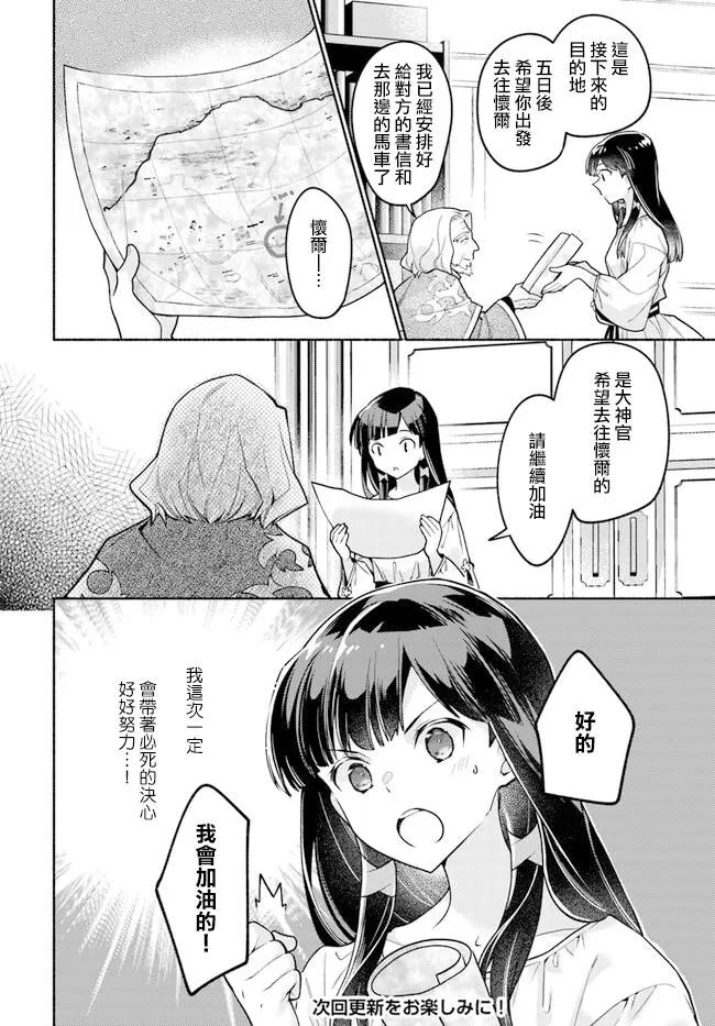 第8.4话 第7页