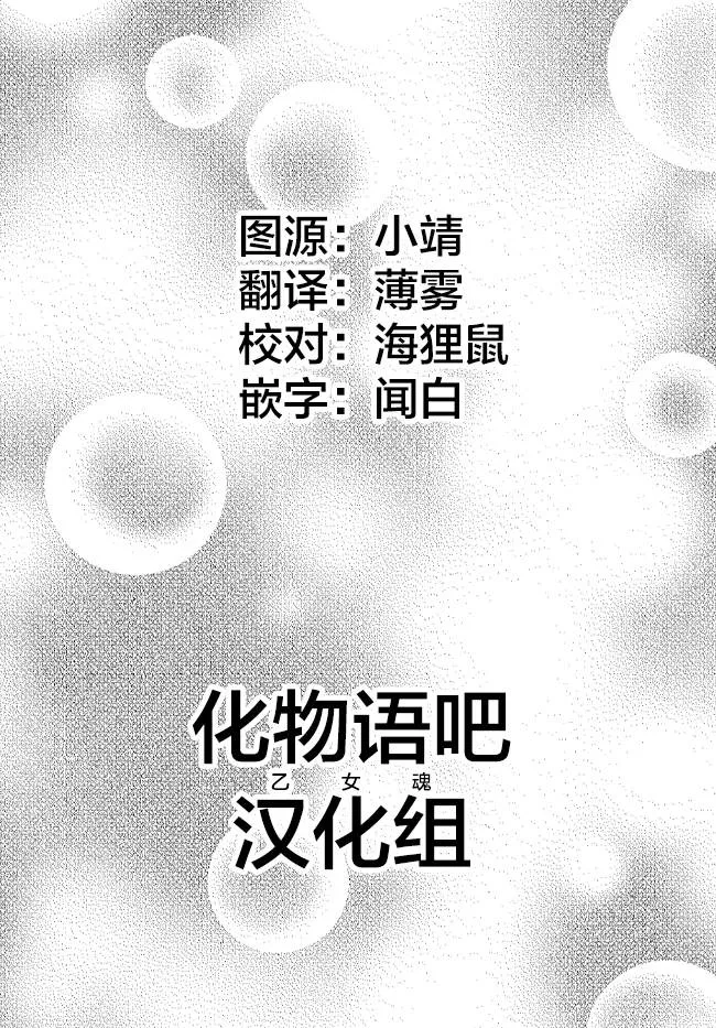 第8.4话 第8页