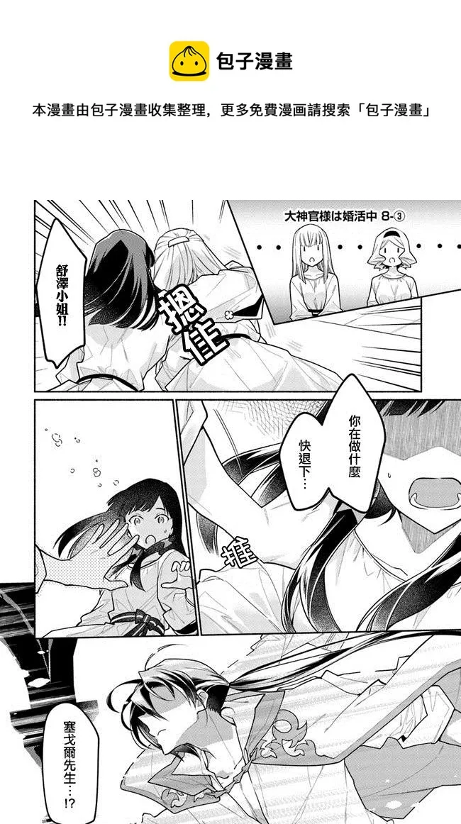 第8.3话 第1页