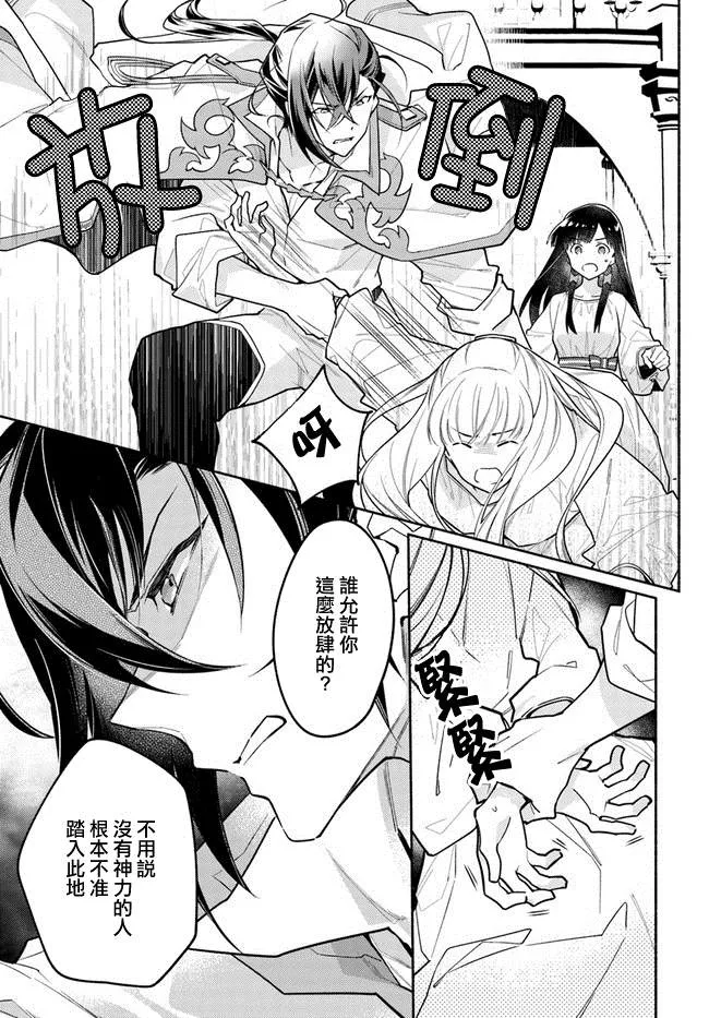 第8.3话 第2页