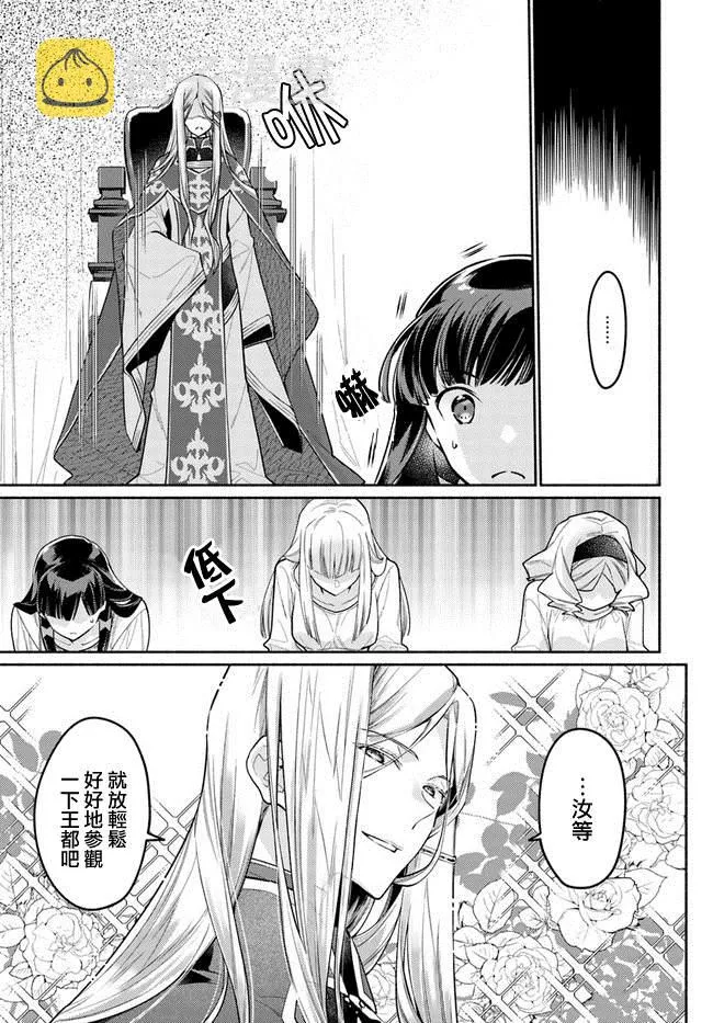 第8.3话 第4页