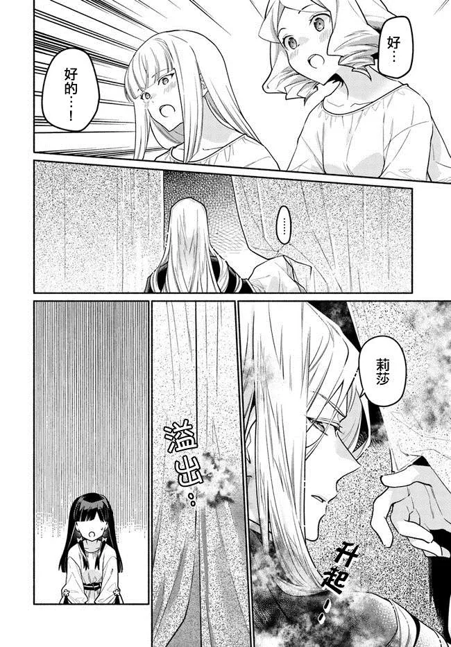第8.3话 第5页