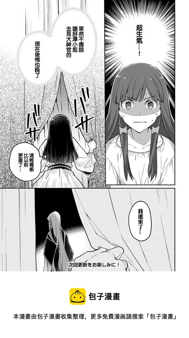 第8.3话 第6页