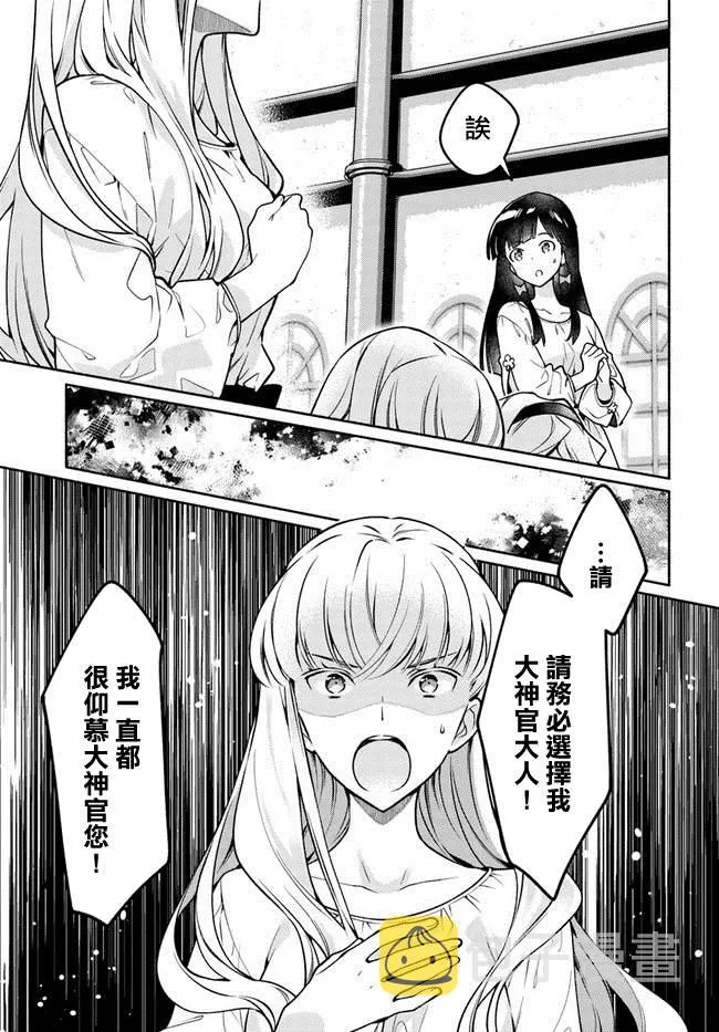 第8.2话 第4页
