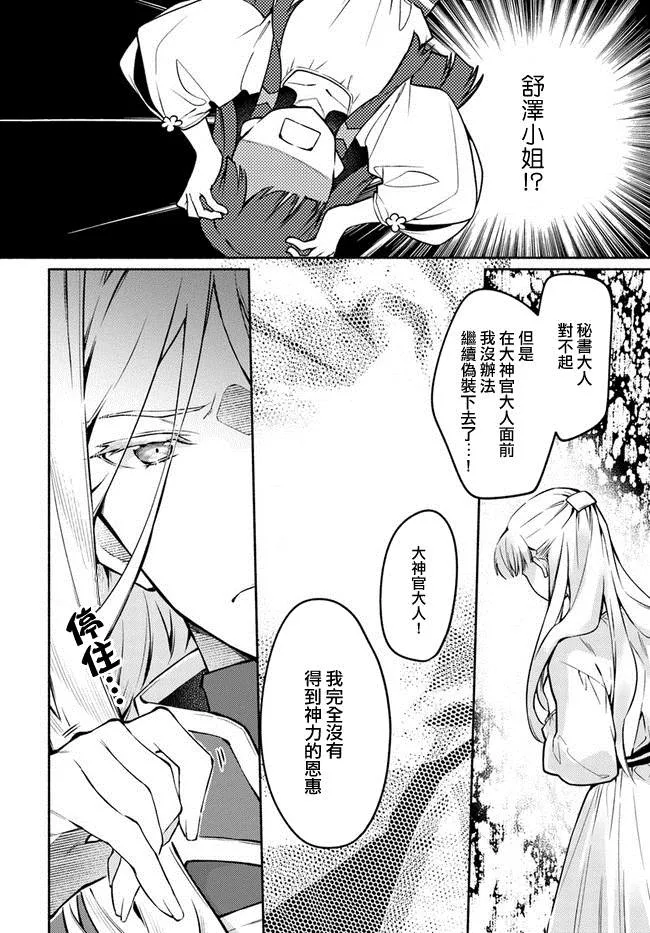 第8.2话 第5页