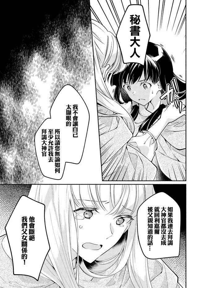 第8.1话 第5页
