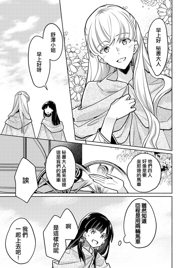 第7.4话 第3页