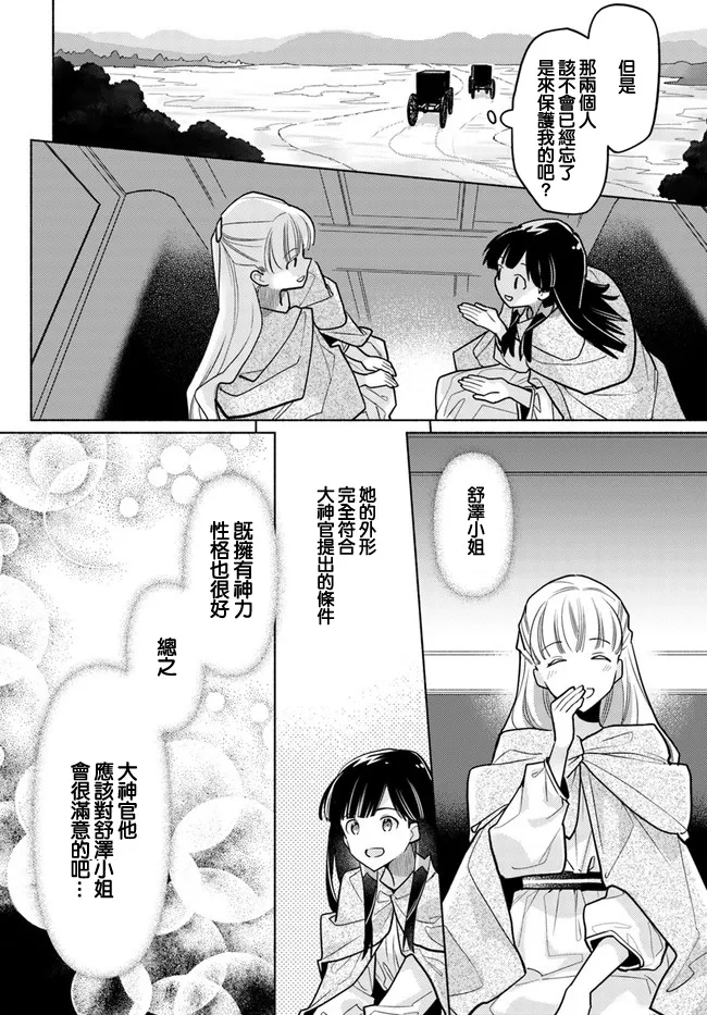 第7.4话 第4页
