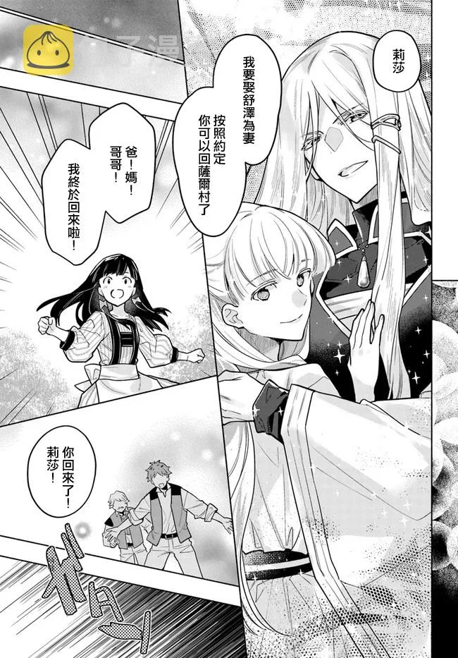 第7.4话 第5页