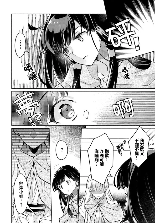 第7.4话 第6页