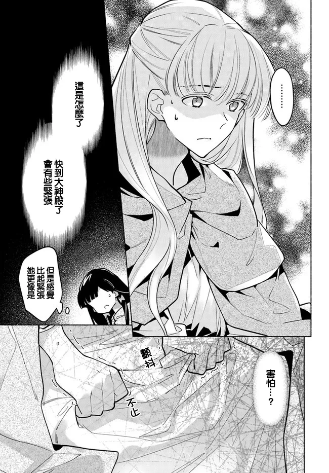 第7.4话 第7页