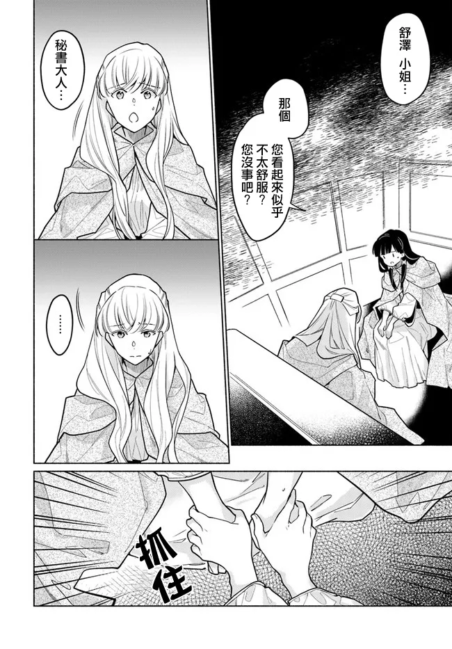 第7.4话 第8页