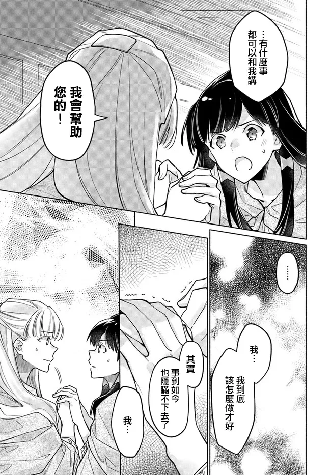 第7.4话 第9页