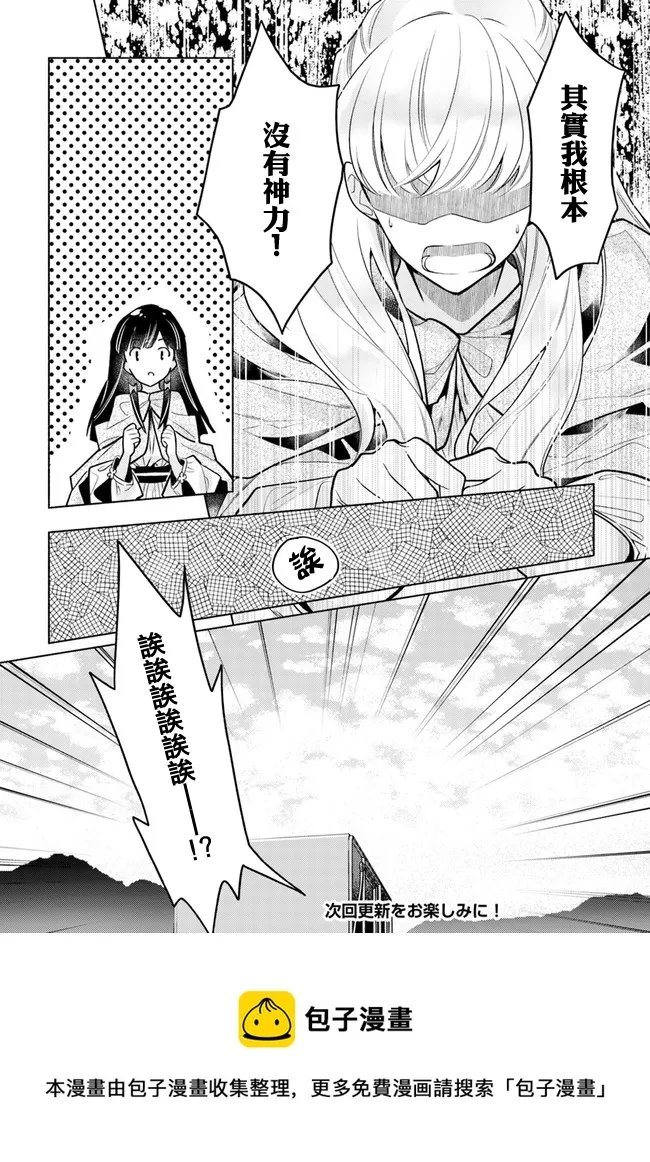 第7.4话 第10页