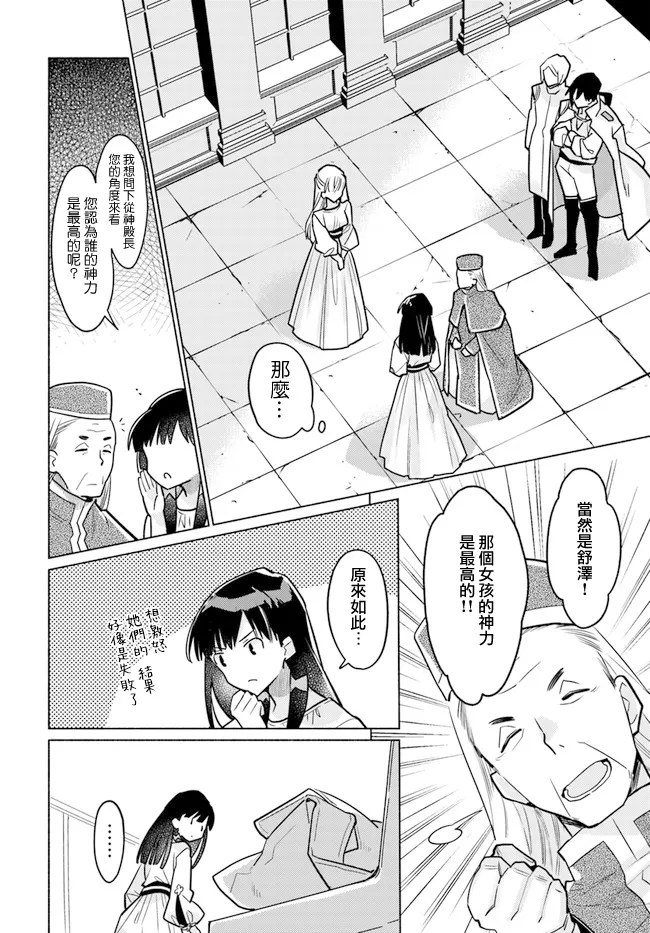 第7.3话 第4页