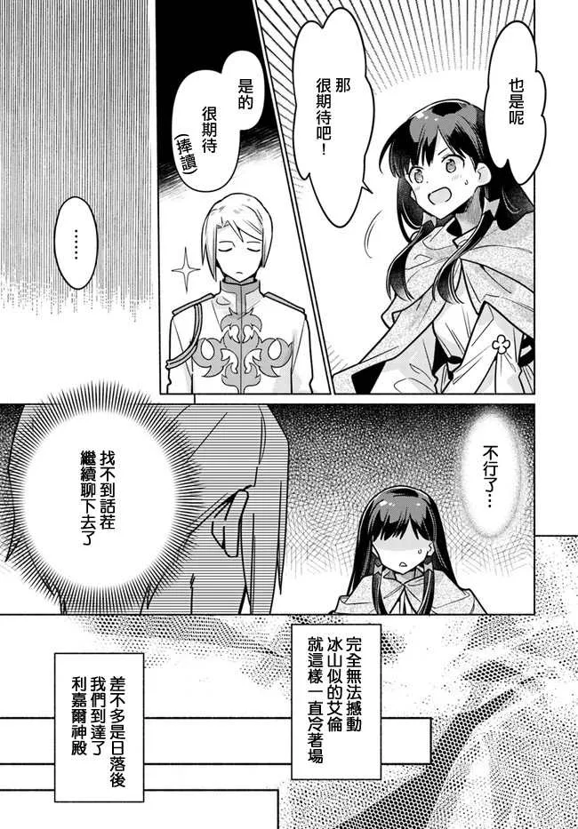 第7.1话 第5页