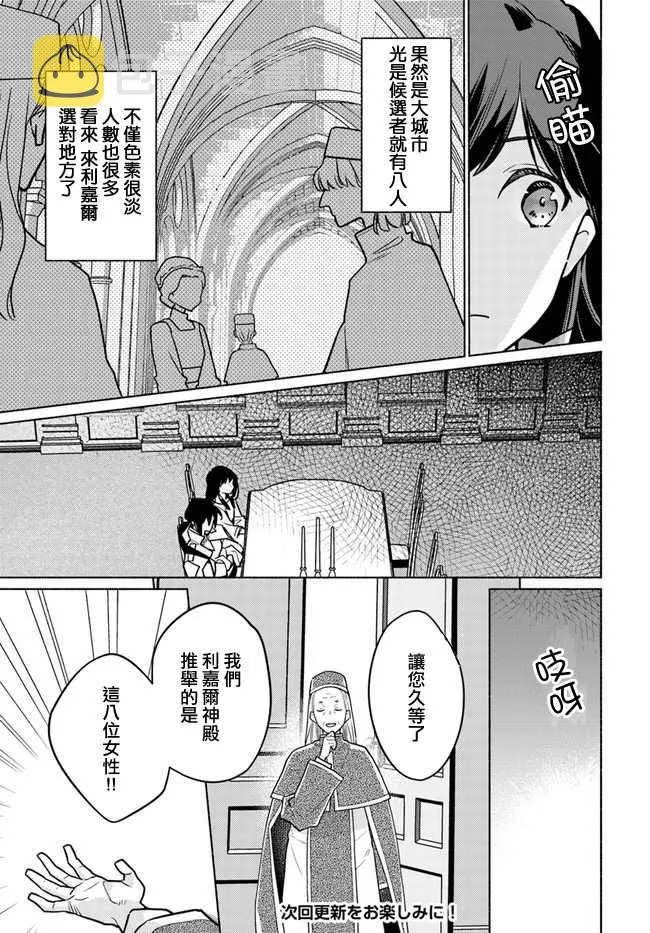 第7.1话 第7页