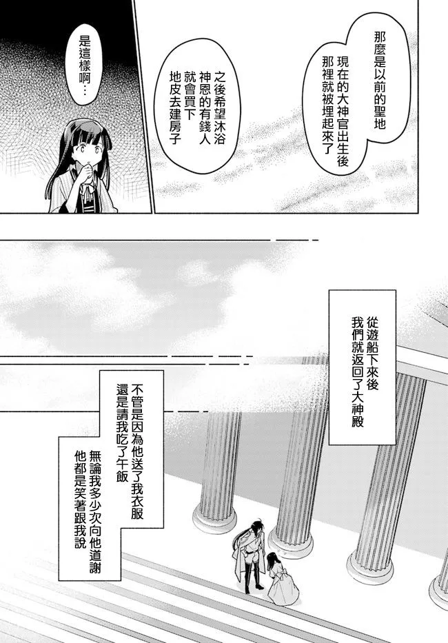 第6.4话 第3页