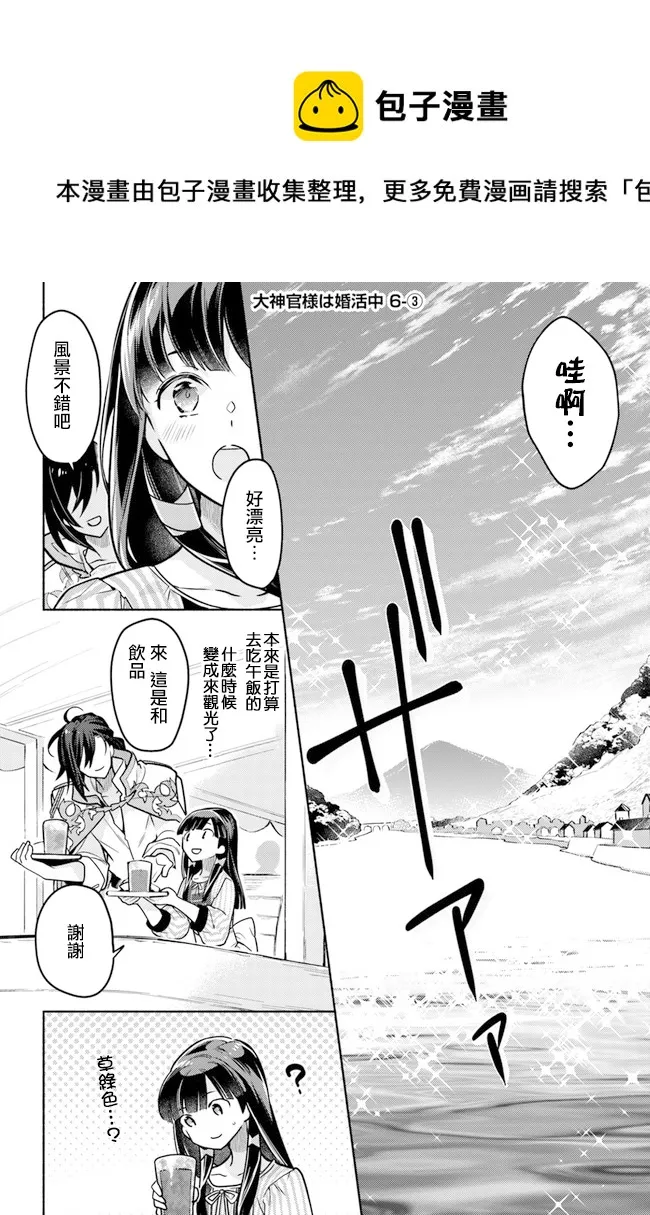 第6.2话 第1页