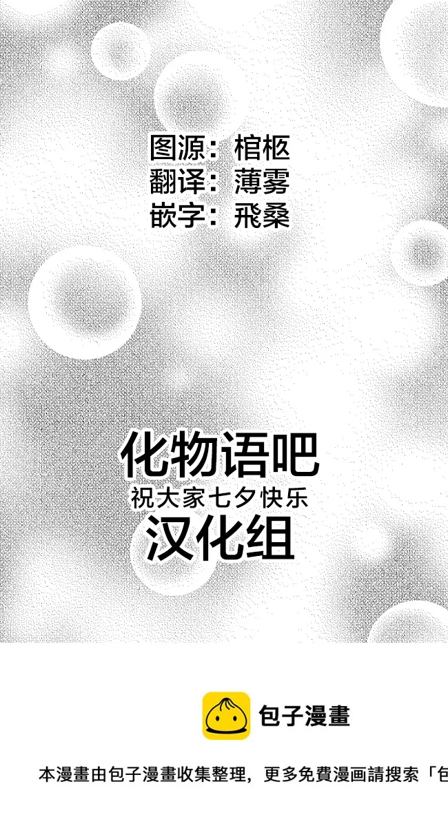 第6.2话 第9页
